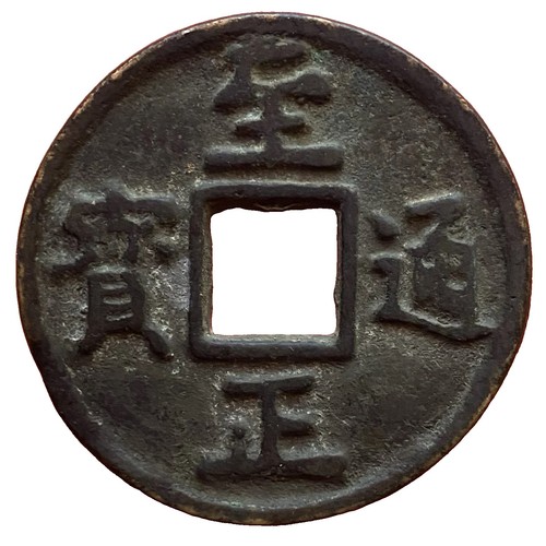 Rare chinese mongol empire - chinese,